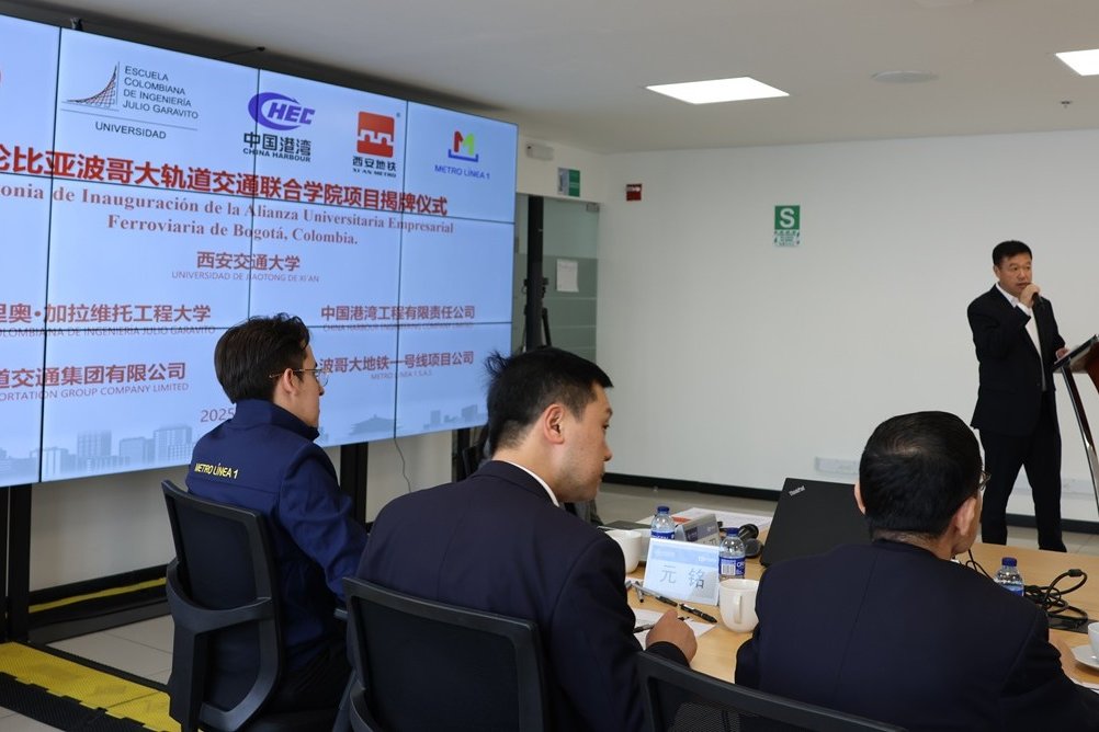 Ceremonia de inauguración de la Alianza Universitaria Empresarial Ferroviaria de Bogotá