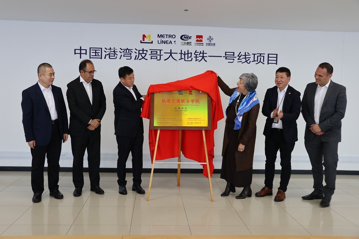 Ceremonia de inauguración de la Alianza Universitaria Empresarial Ferroviaria de Bogotá4E6A8678