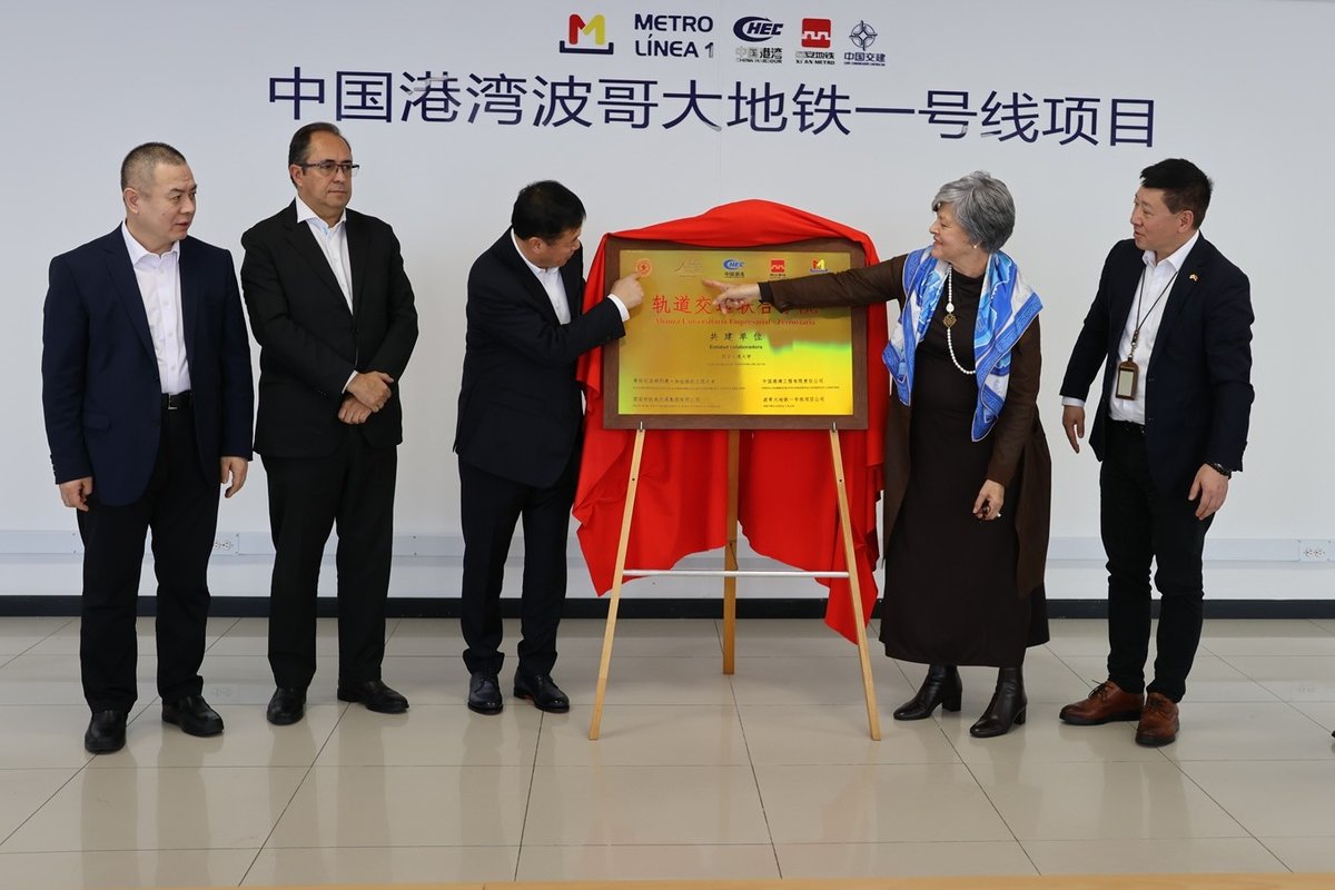 Ceremonia de inauguración de la Alianza Universitaria Empresarial Ferroviaria de Bogotá
