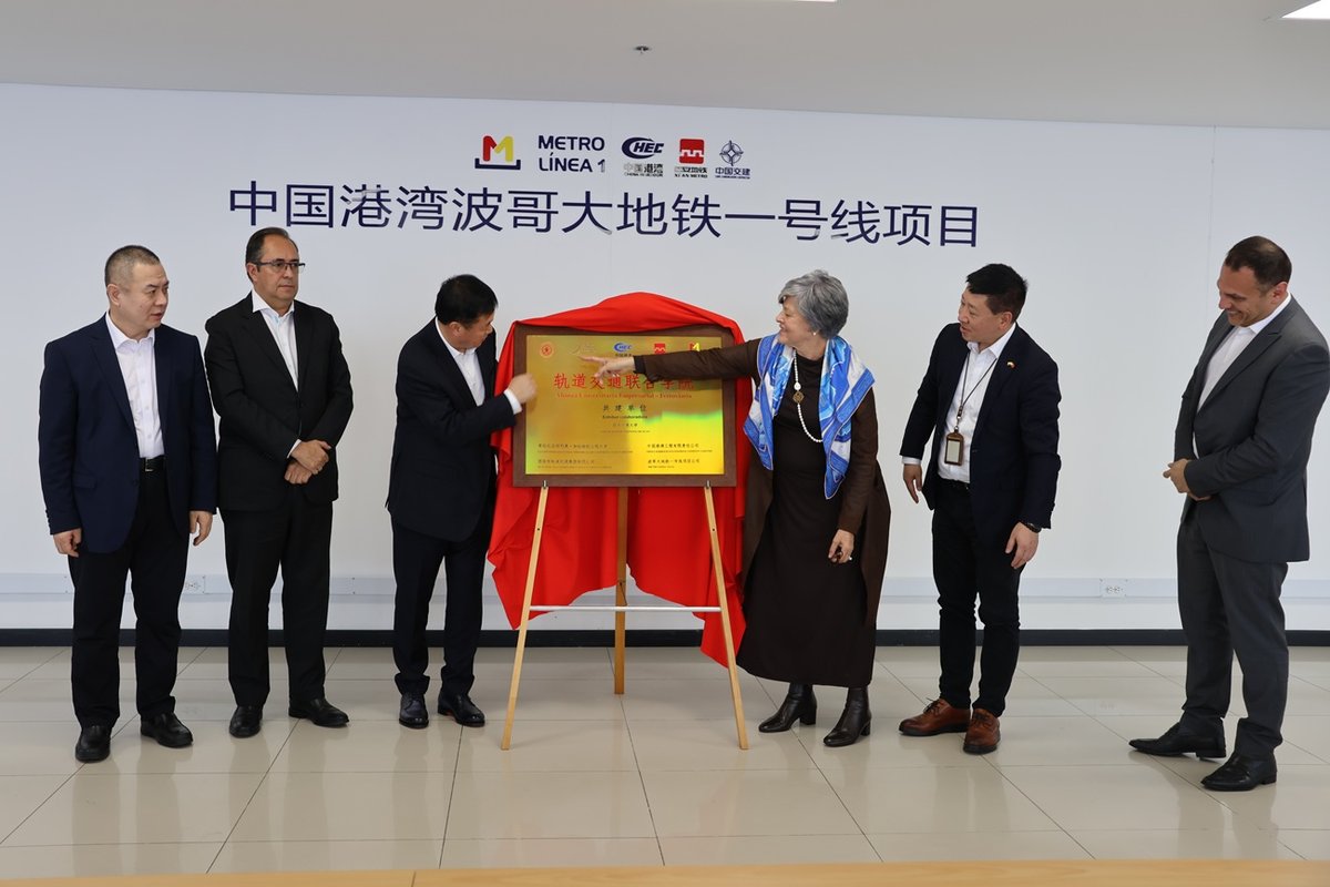 Ceremonia de inauguración de la Alianza Universitaria Empresarial Ferroviaria de Bogotá