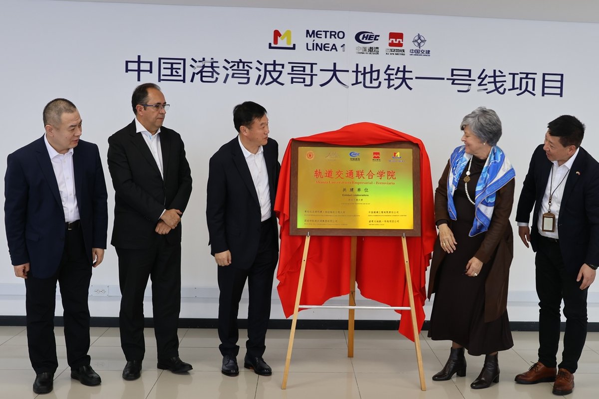 Ceremonia de inauguración de la Alianza Universitaria Empresarial Ferroviaria de Bogotá