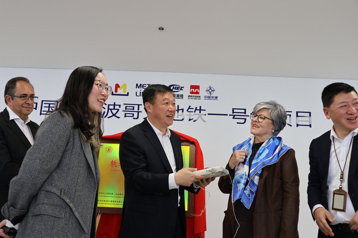 Ceremonia de inauguración de la Alianza Universitaria Empresarial Ferroviaria de Bogotá