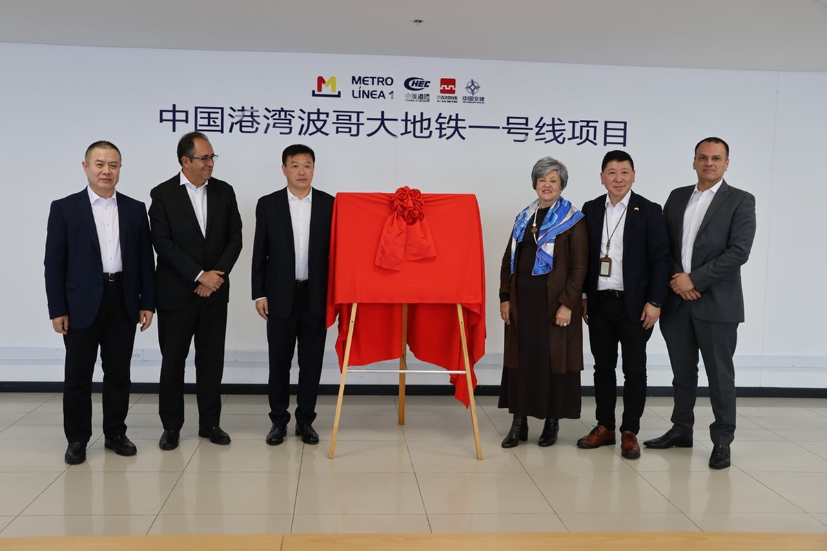 Ceremonia de inauguración de la Alianza Universitaria Empresarial Ferroviaria de Bogotá