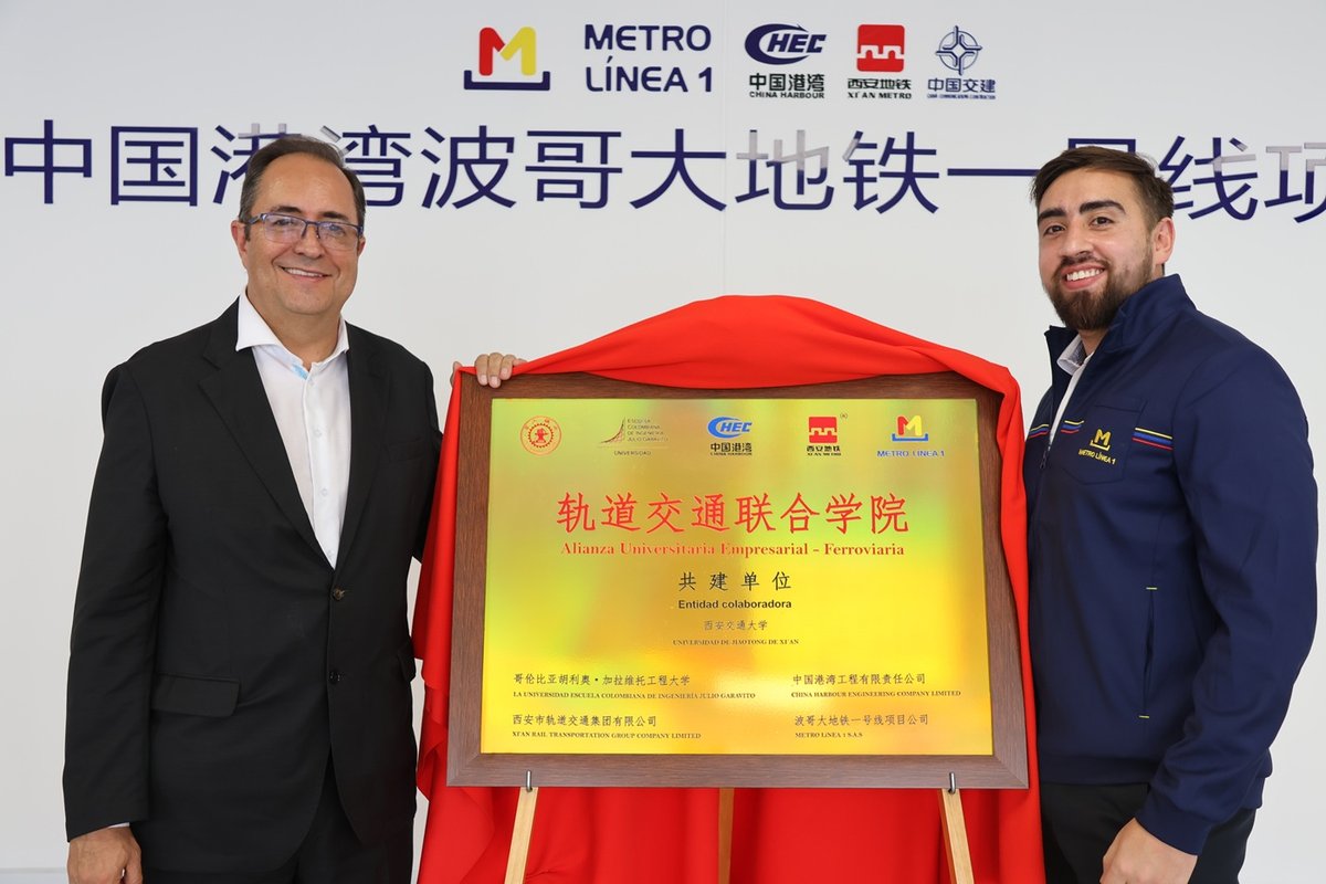 Ceremonia de inauguración de la Alianza Universitaria Empresarial Ferroviaria de Bogotá