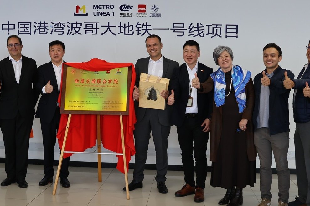 Ceremonia de inauguración de la Alianza Universitaria Empresarial Ferroviaria de Bogotá