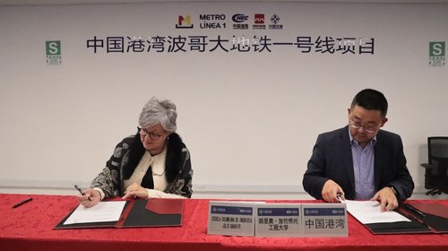 METRO DE BOGOTA Y CHINA