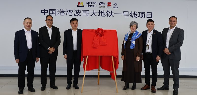 Ceremonia de inauguración de la Alianza Universitaria Empresarial Ferroviaria de Bogotá